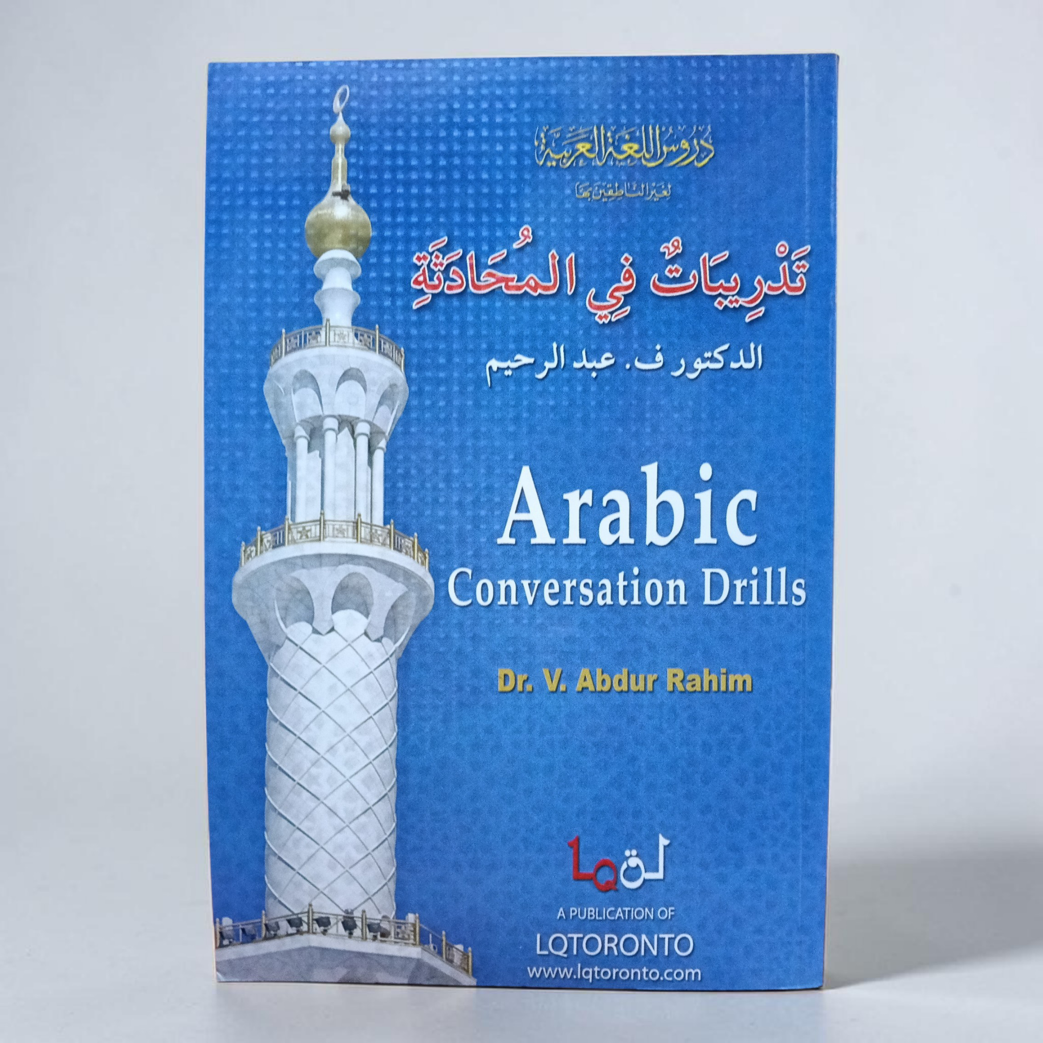 Arabic Conversation Drills