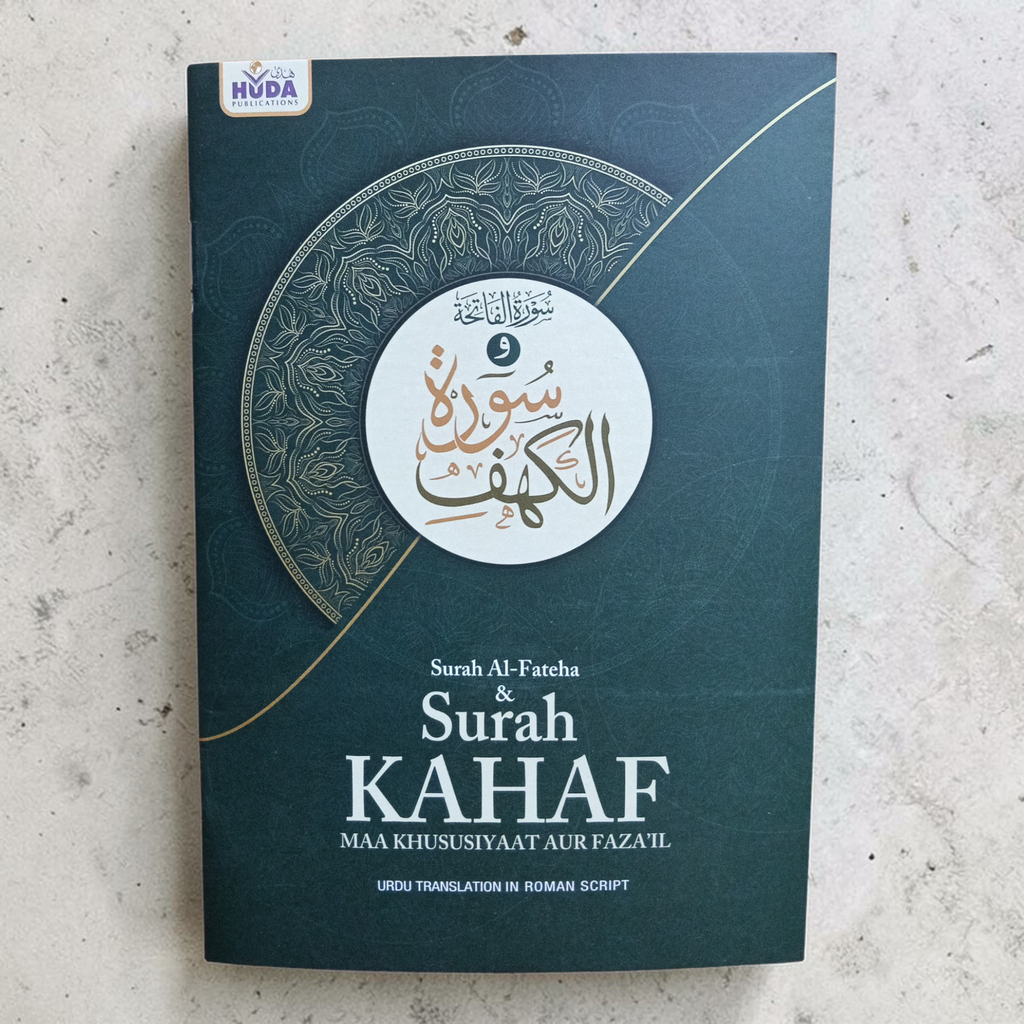 Surah Kahaf