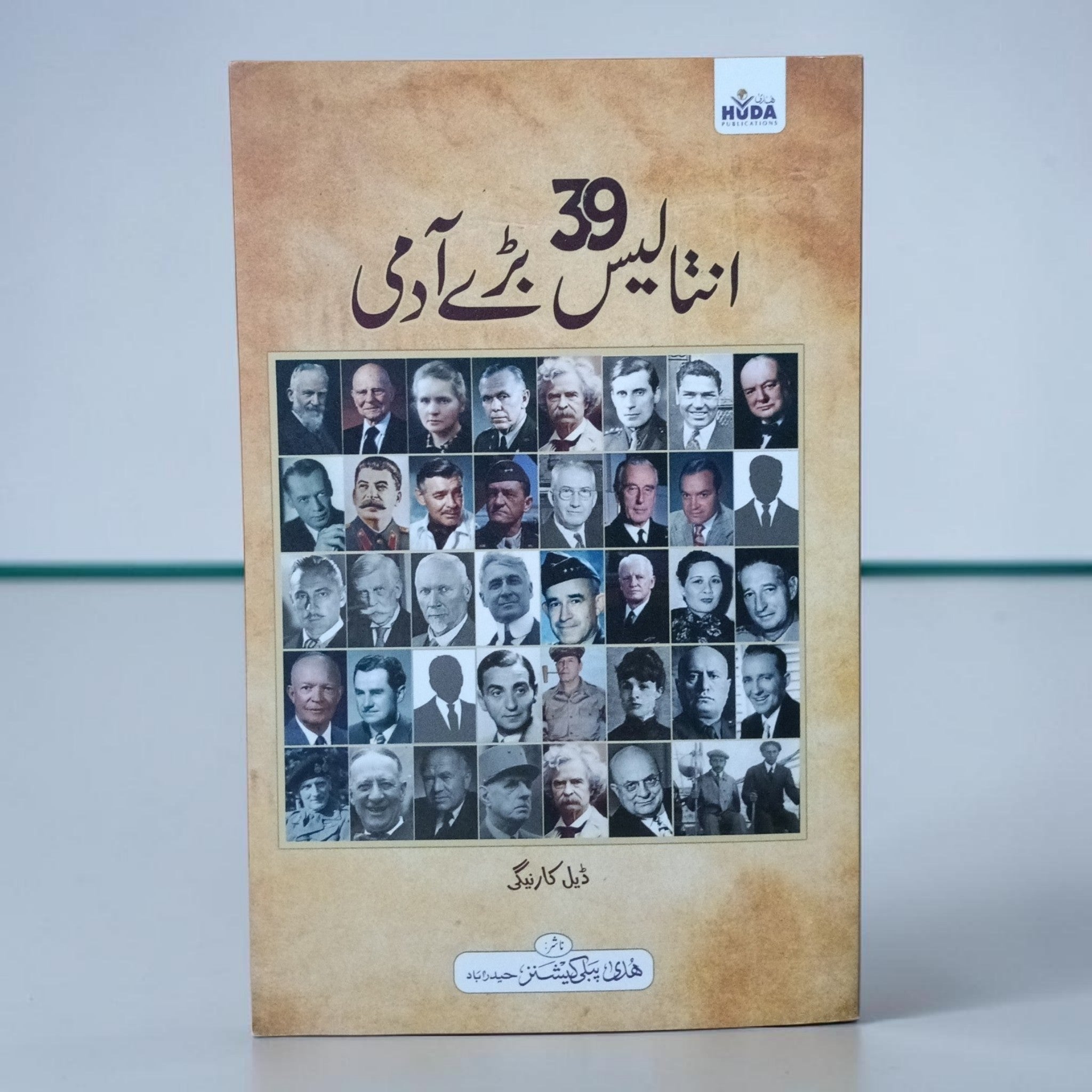 39 Baray Aadmi