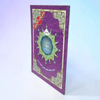 Surah baqarah