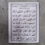 Surah Yaseen Large 9 lines