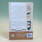 Tijarat Ki Kitab