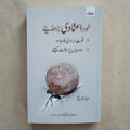 Khuda-Etemadi Barhaye