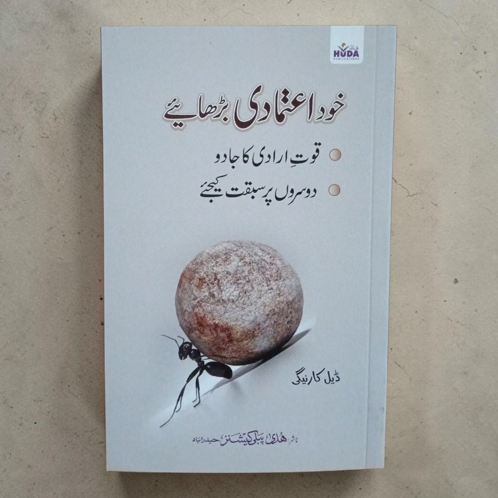 Khuda-Etemadi Barhaye