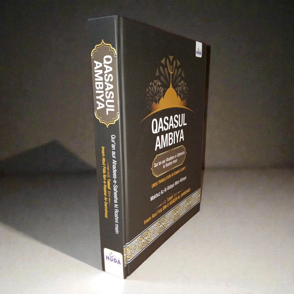 Qasasul Ambiya