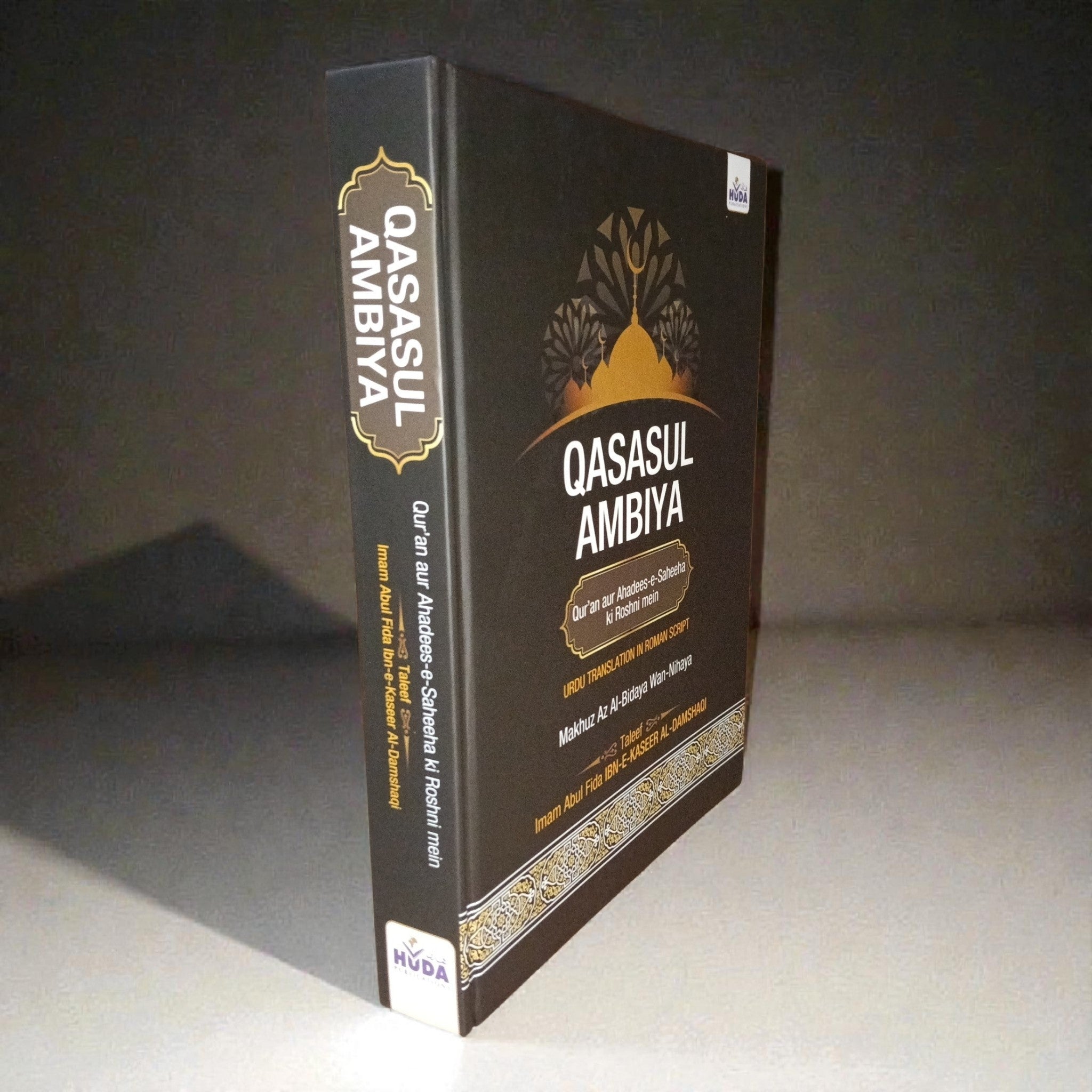 Qasasul Ambiya