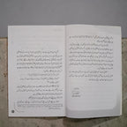 Huqooq ul Aulaad