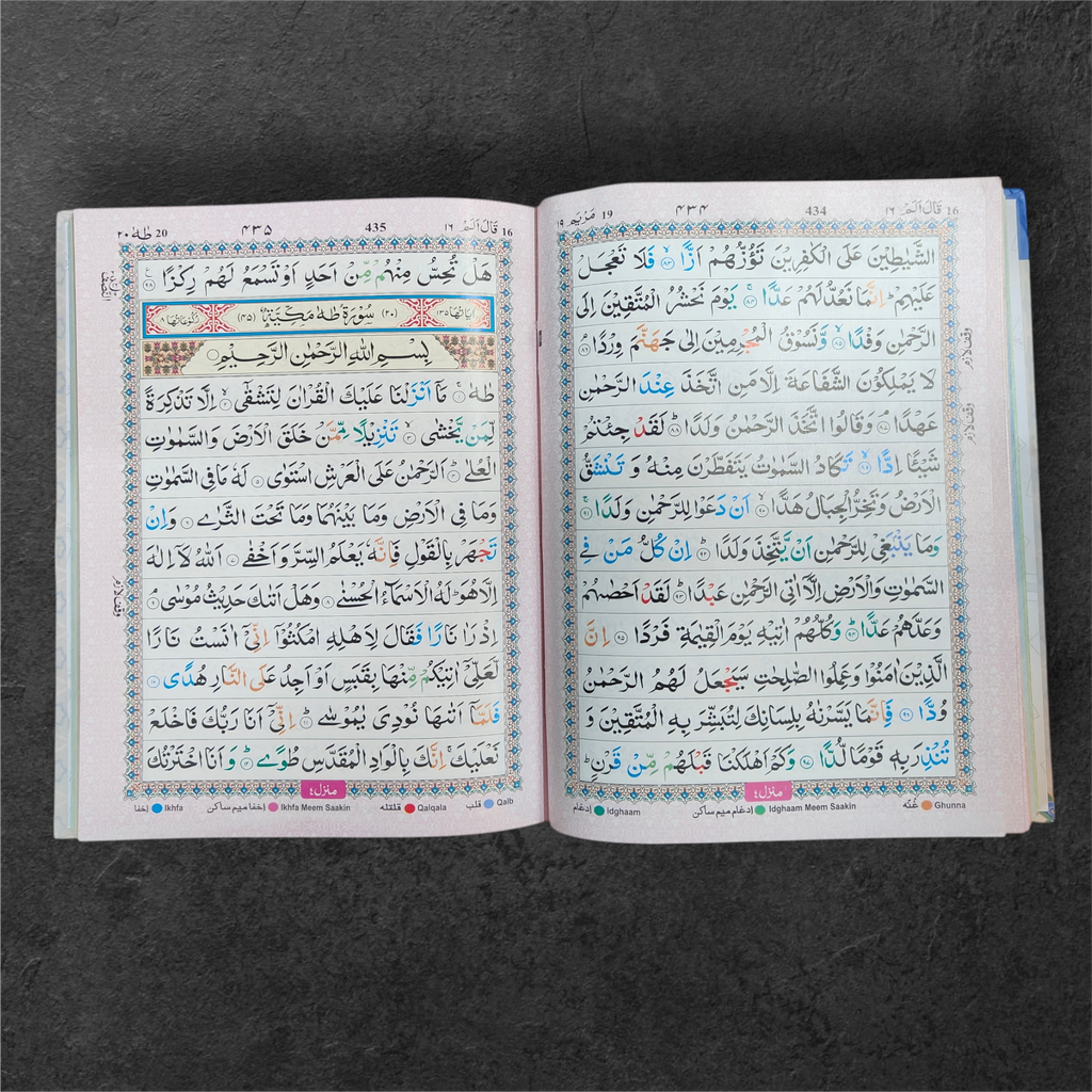 Quran 13 lines Color Coded Tajweed Large