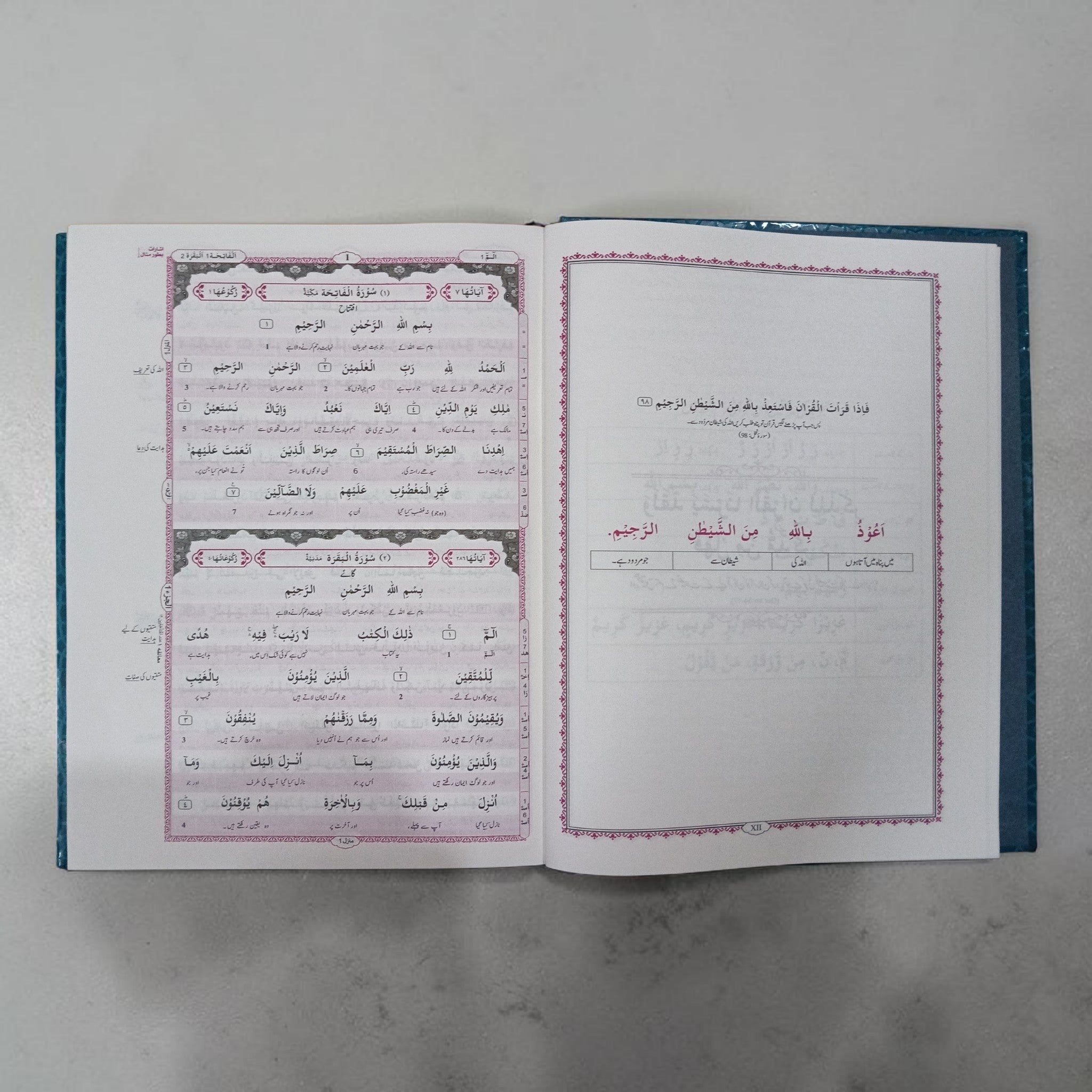 Roman Urdu Word for Word Quran Volume 1 & 2