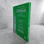 Ultimate Arabic Course Book 3 (Part 2)