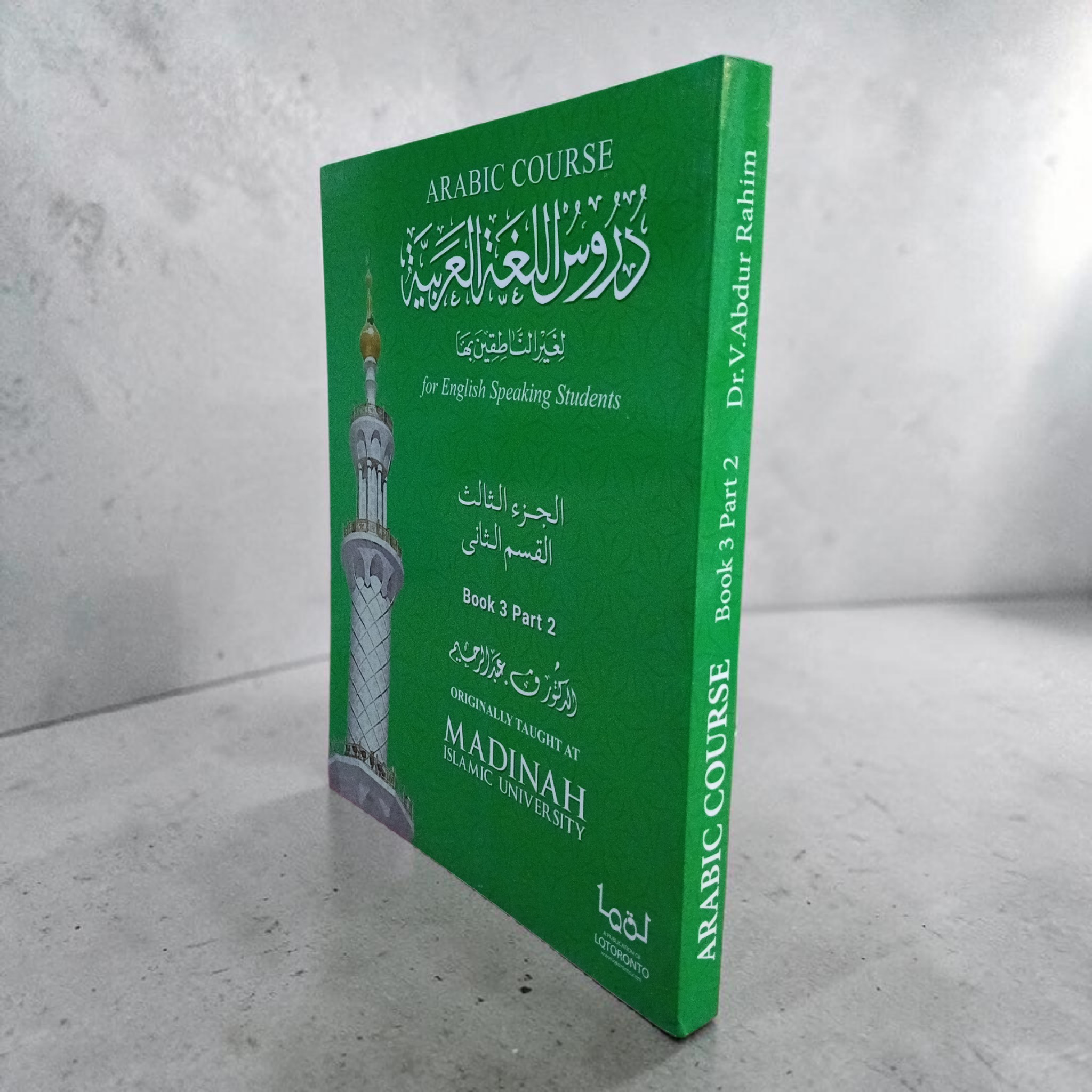 Ultimate Arabic Course Book 3 (Part 2)