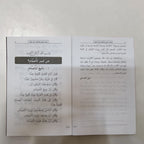 Qasas-un-Nabiyyin 1