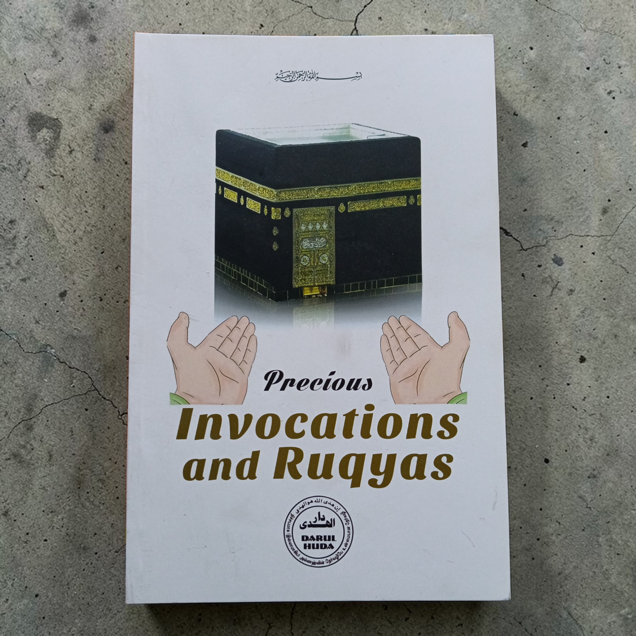 Precious Invocations and Ruqyas