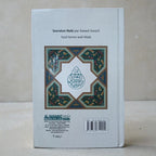 Ar Raheequl Makhtoom