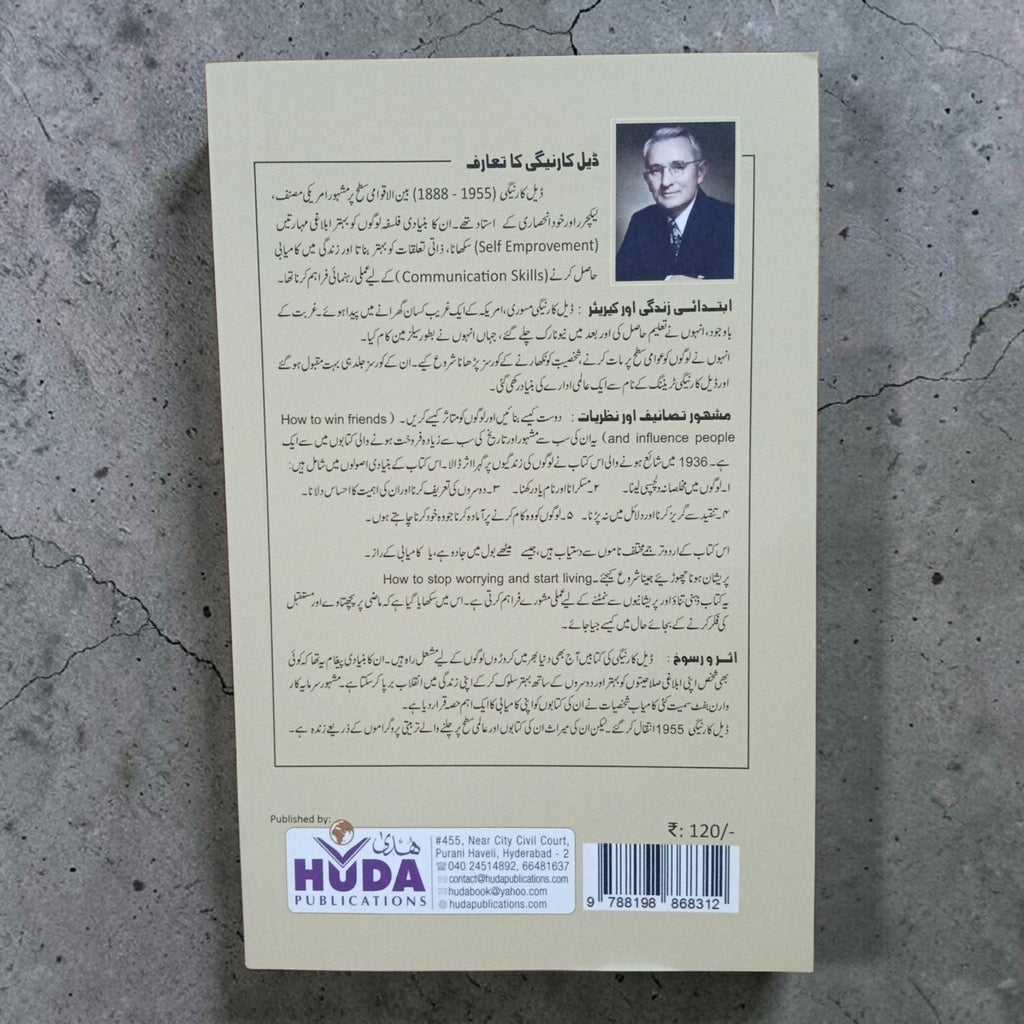 Kamyabi Ka Raz