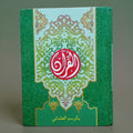 Usmani Mushaf Art Paper No. 626