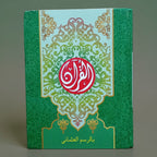 Usmani Mushaf Art Paper No. 626