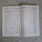 Mazloom Sahaabiyaat