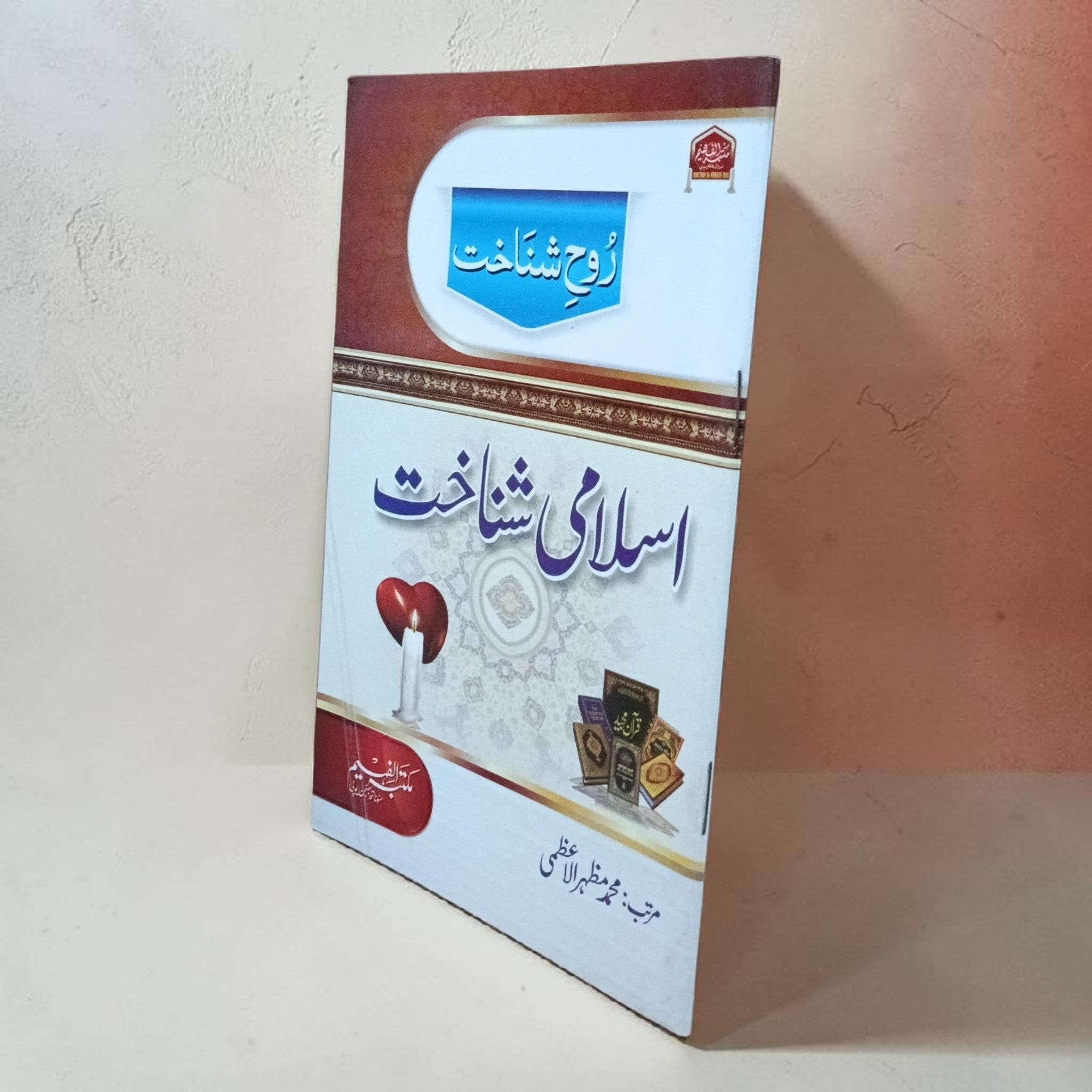 Islami Shanakht