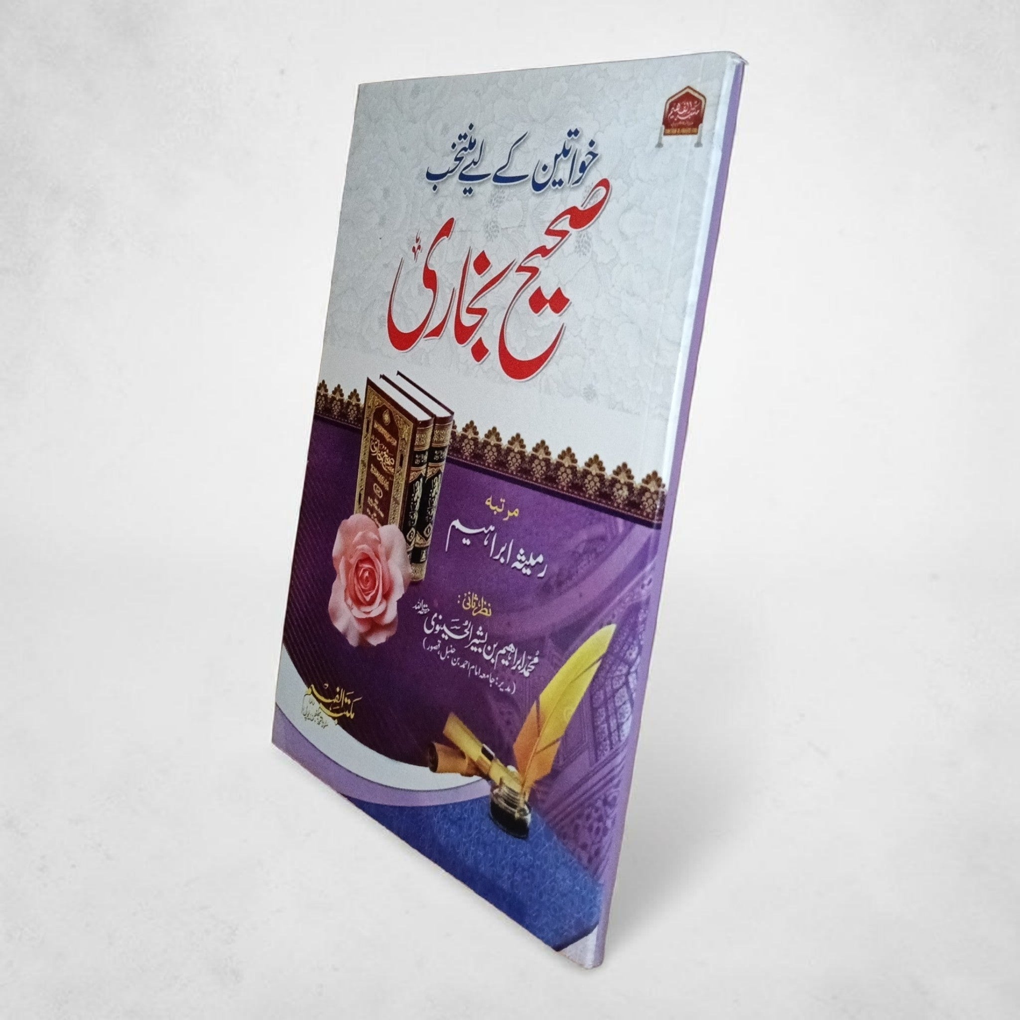 Sahih Bukhari for Women