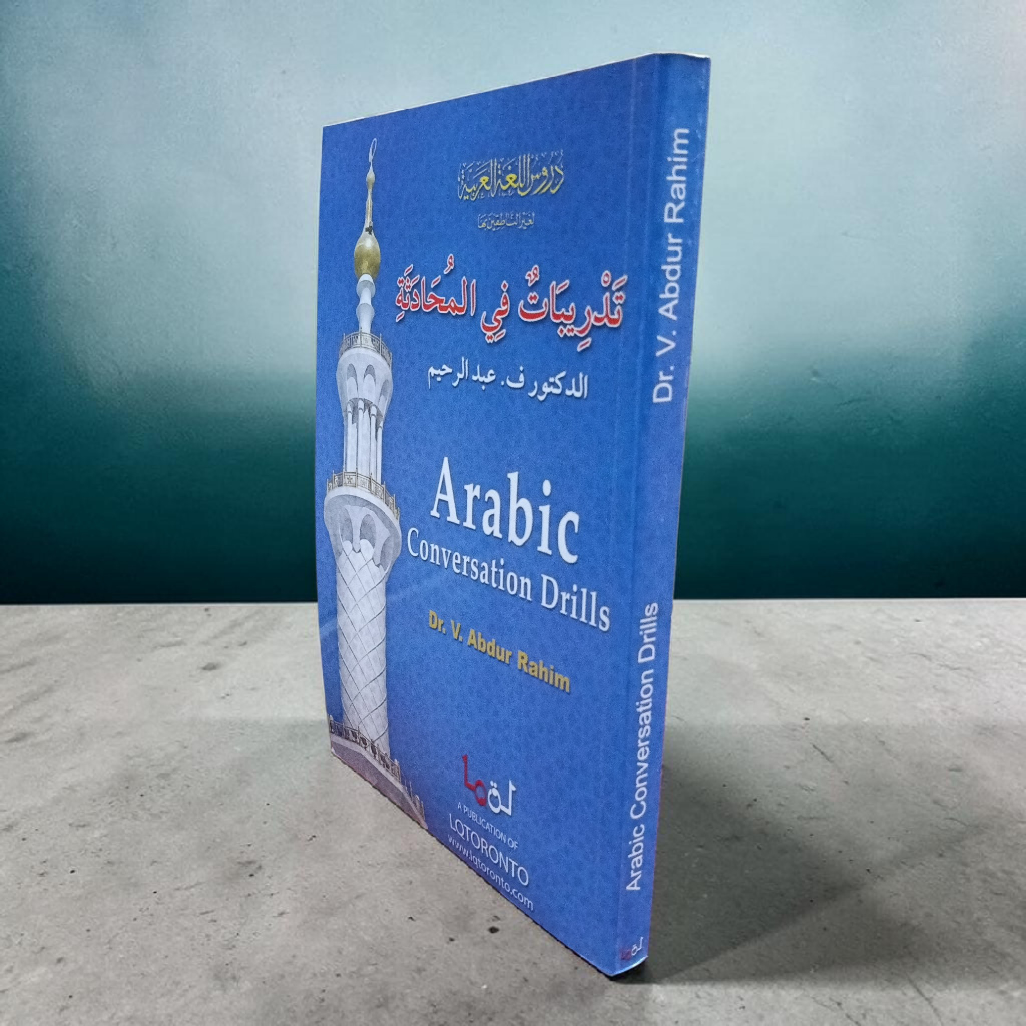 Arabic Conversation Drills
