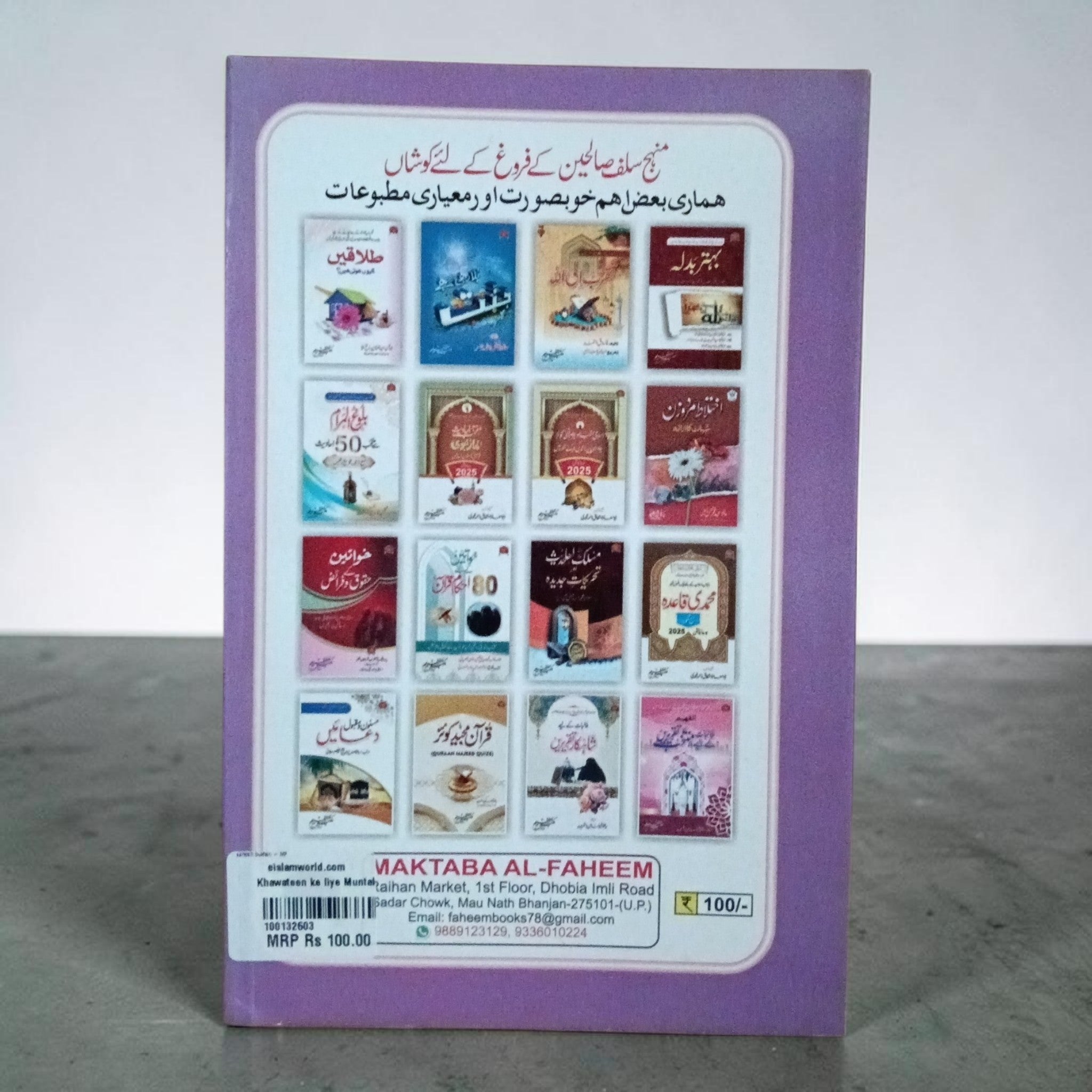 Sahih Bukhari for Women