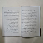 Khawateen Ke Makhsoos Masail