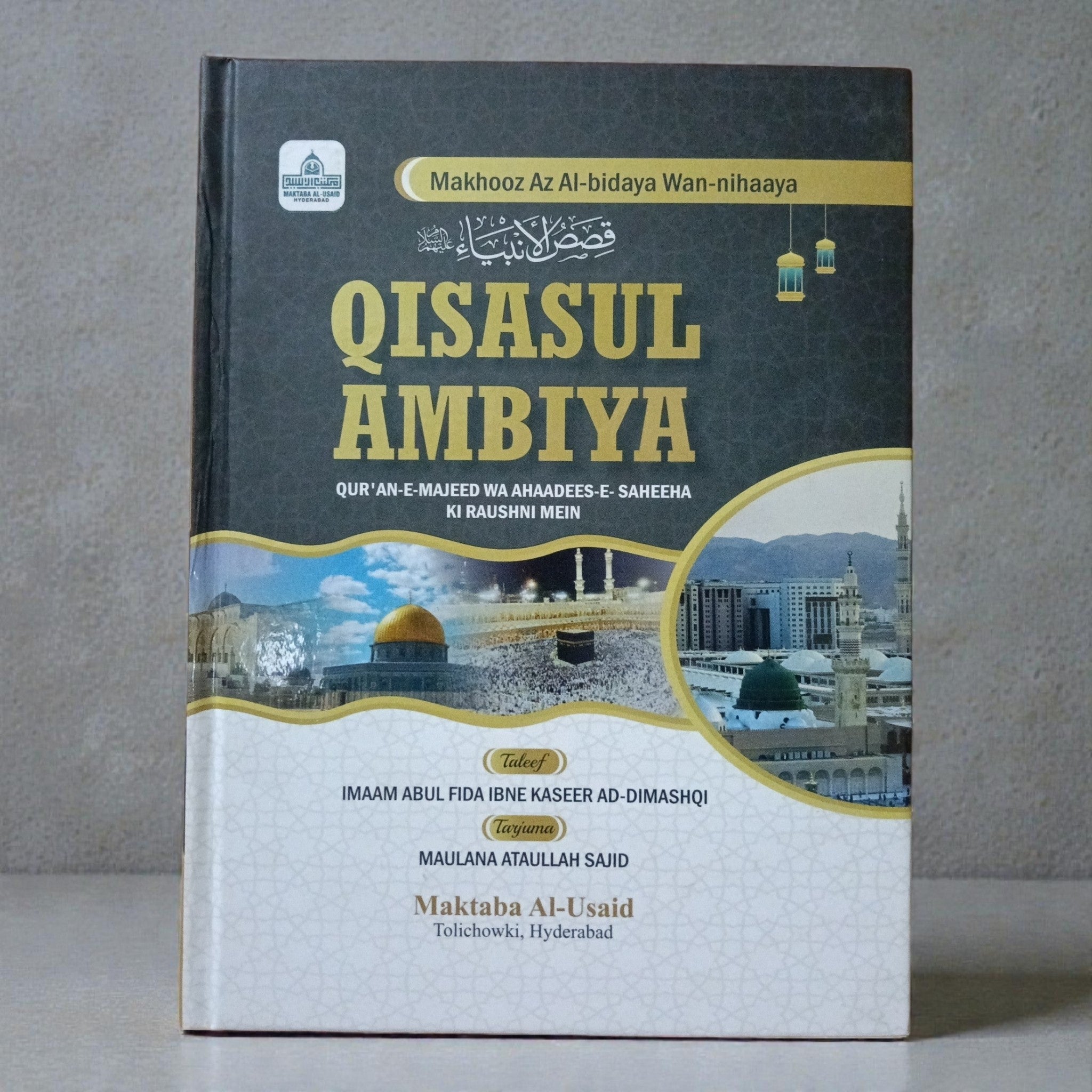 Qisasul Ambiya
