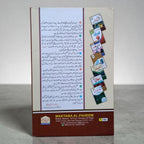 Sunnat Ki Kitab
