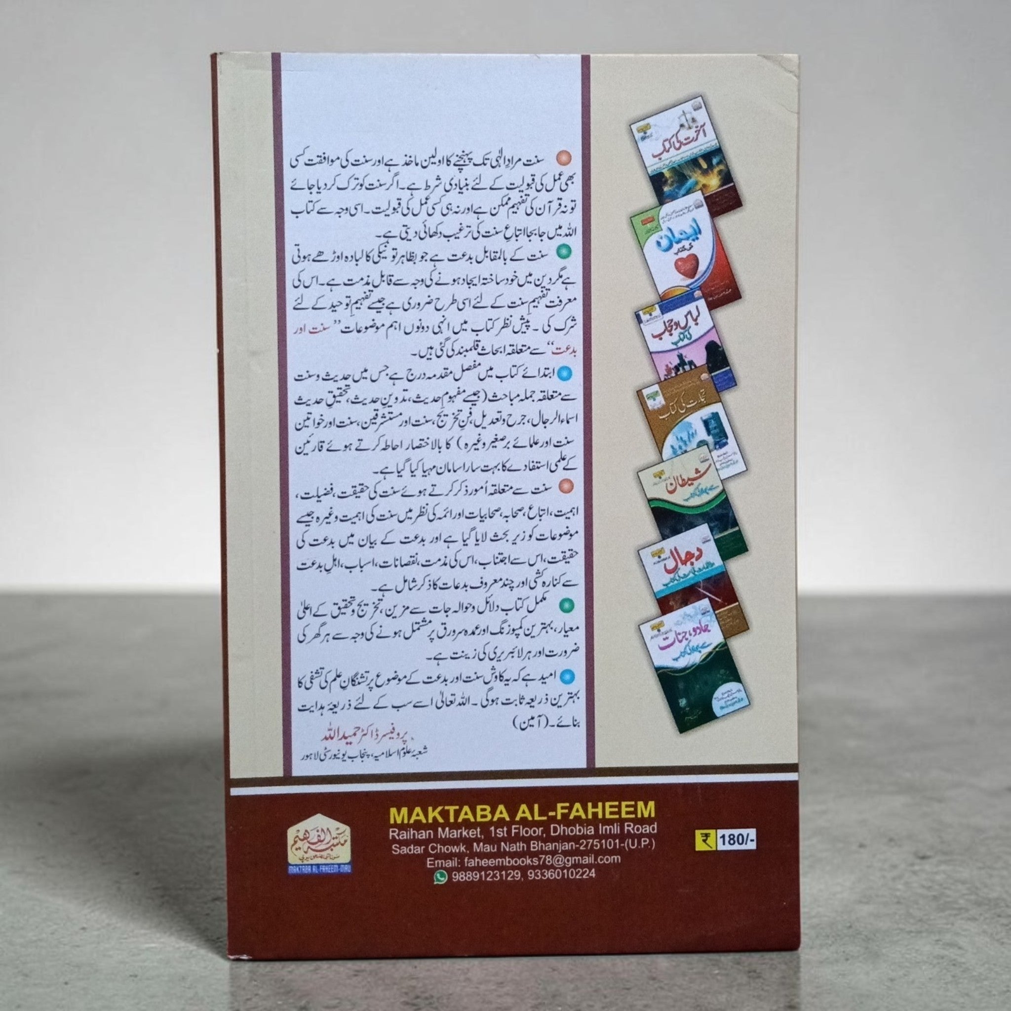 Sunnat Ki Kitab