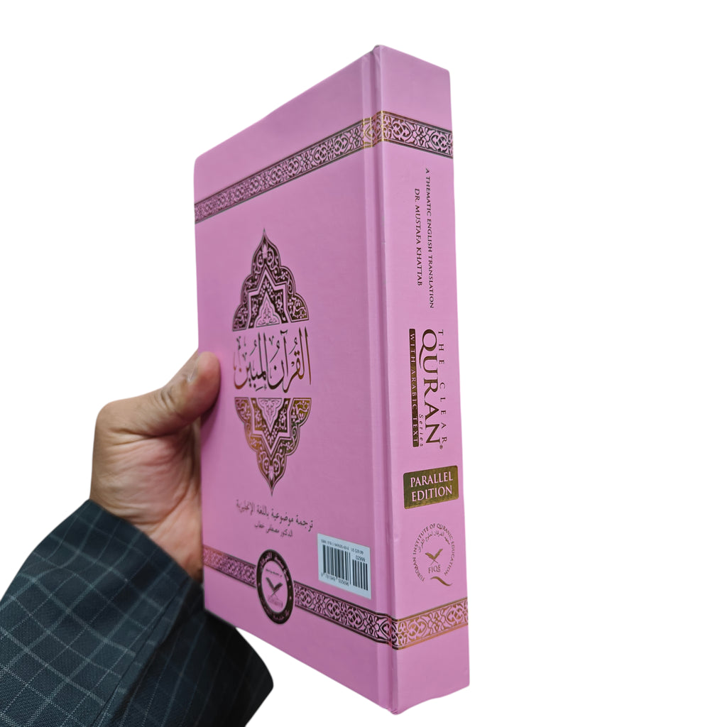The Clear Quran : With Arabic Text (Hardcover) | Parallel Edition
