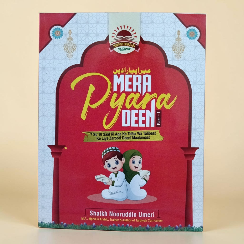 Mera Pyara Deen Part-1