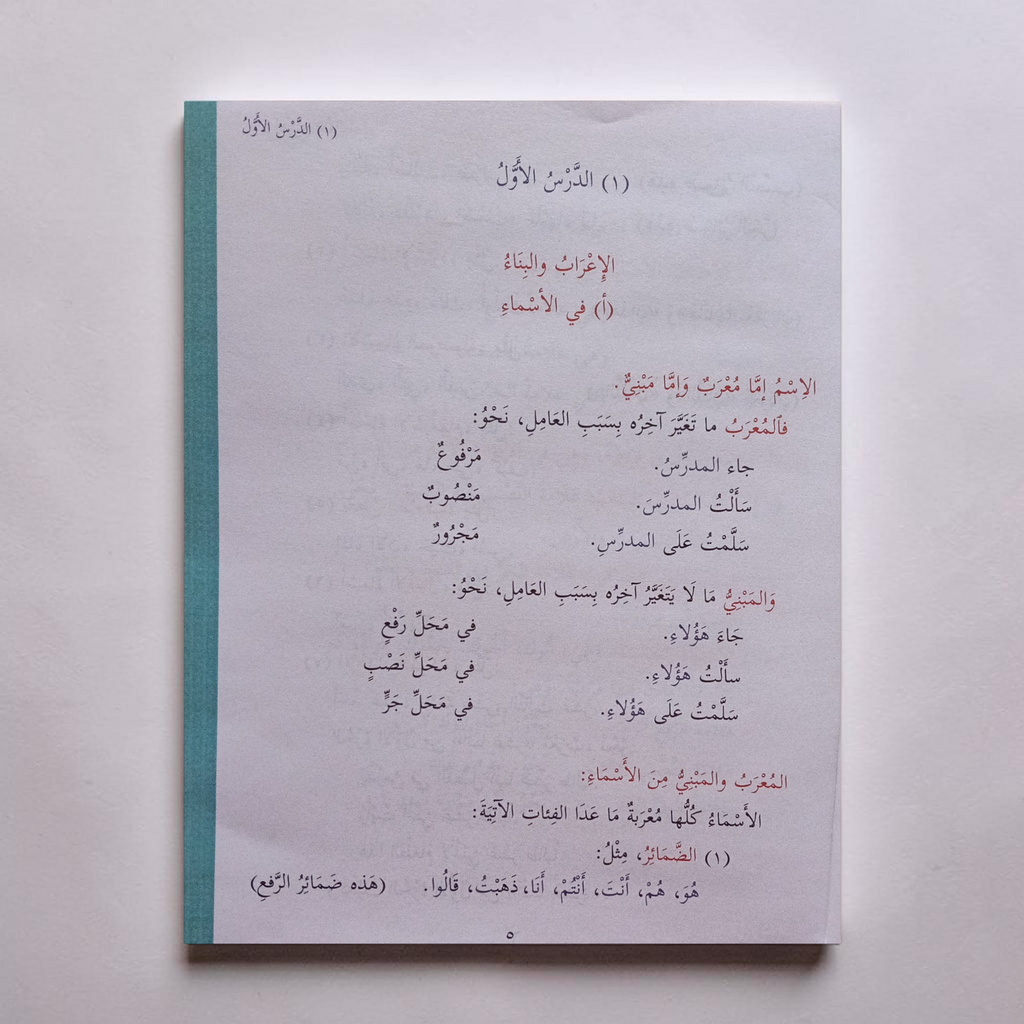 Ultimate Arabic Course Book 3 (Part 1)