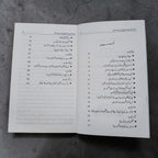 Daulat, Shohrat aur Kamyabi ke Saat Usool