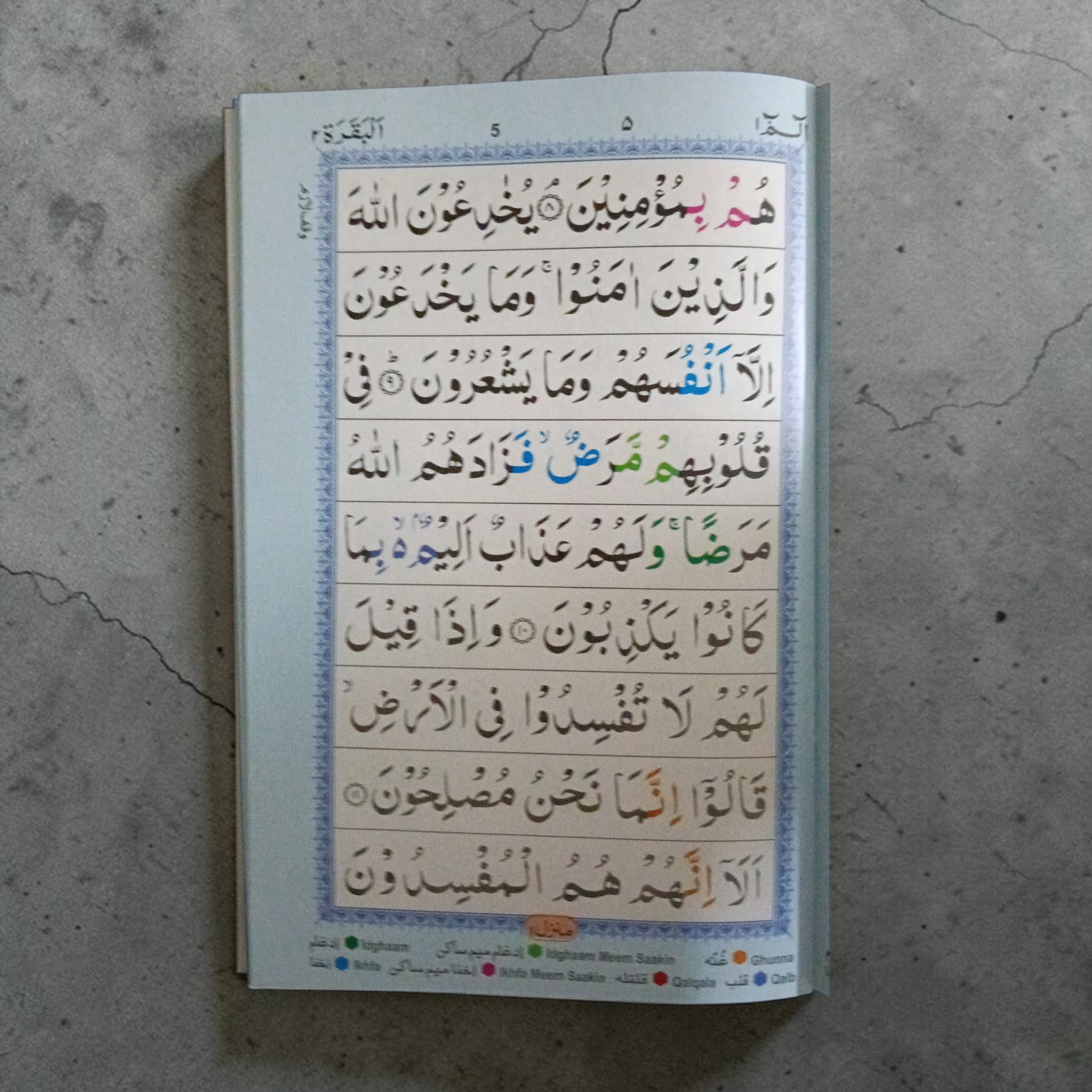 Parah Alif Lam Meem