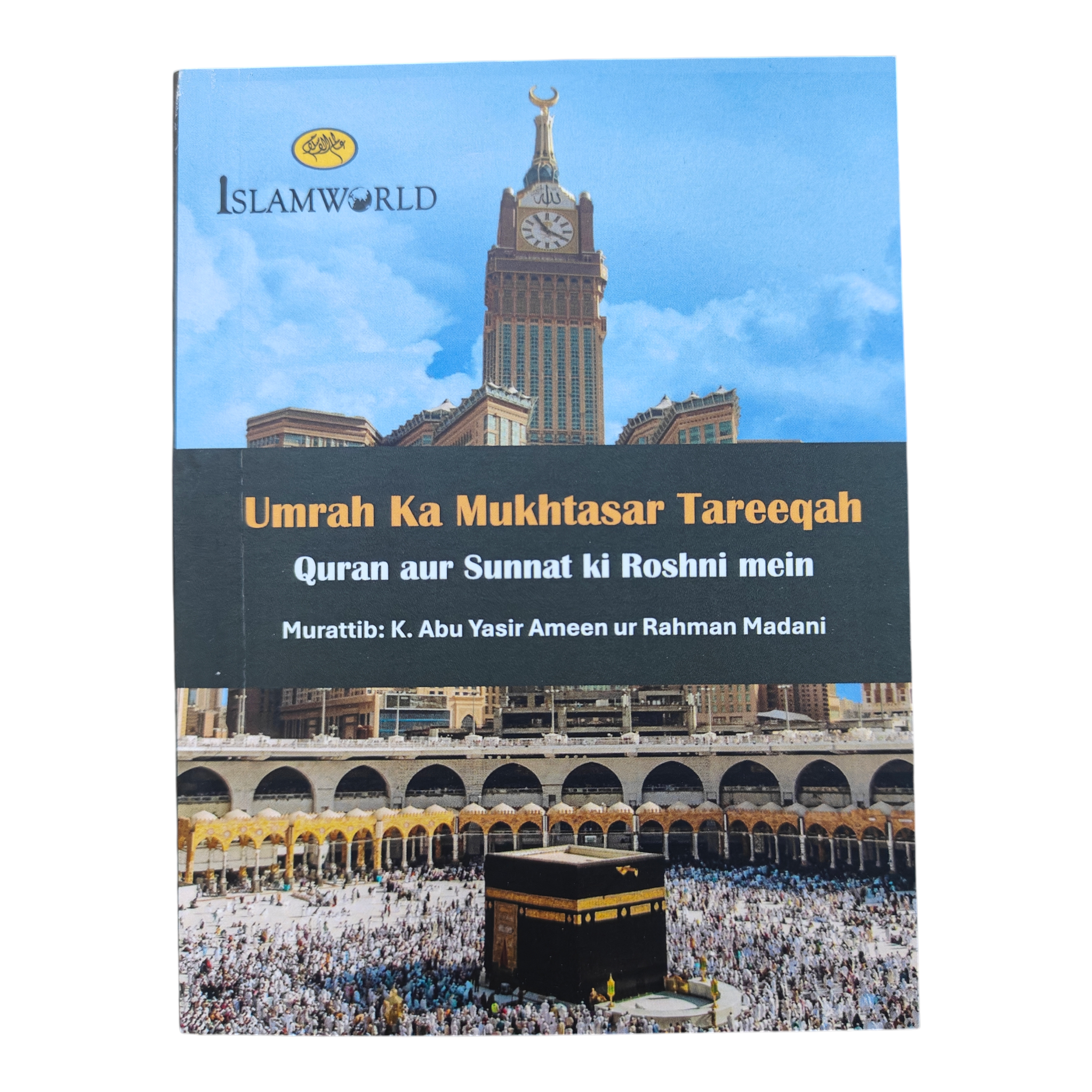 Umrah Ka Mukhtasar Tareeqah : Quran aur Sunnat ki Roshni Mein