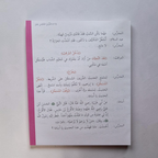 Ultimate Arabic Course Book 3 (Part 2)