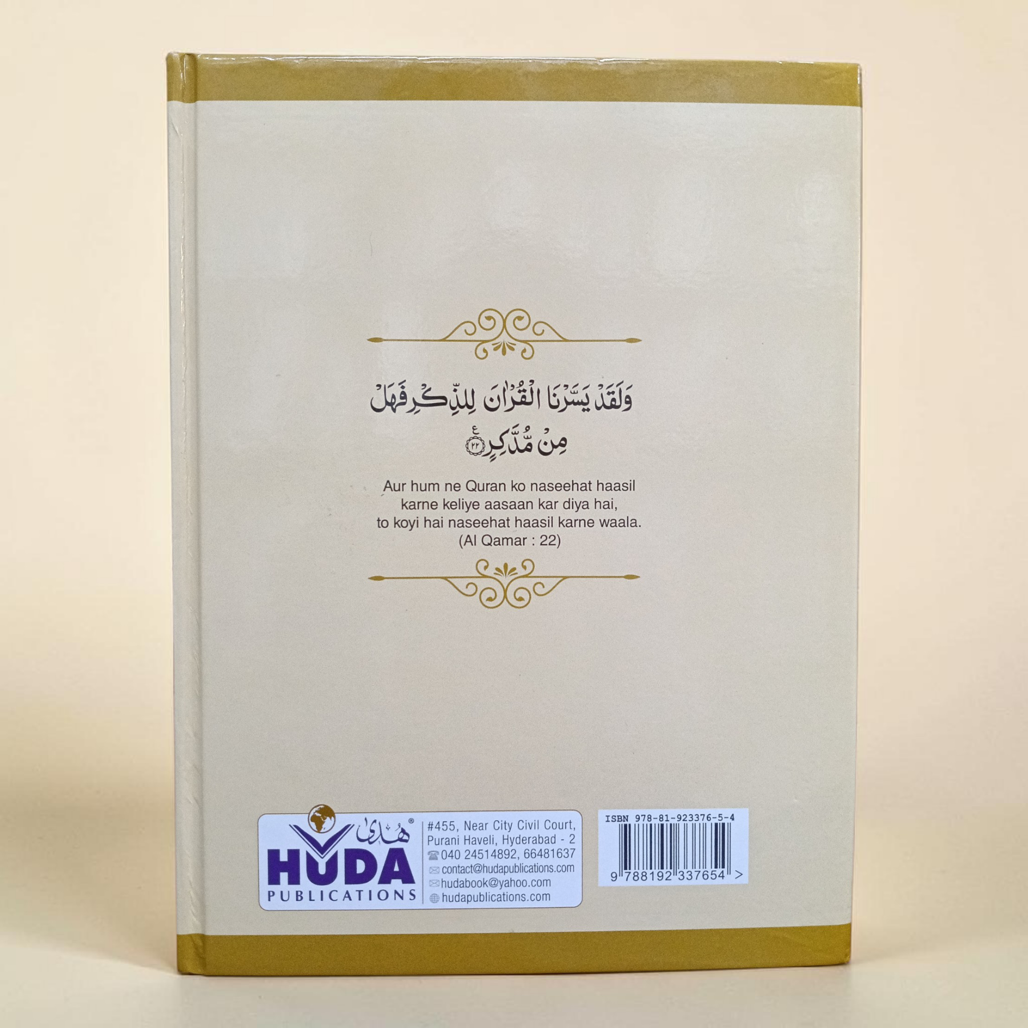 The Holy Quran Deluxe (Urdu In Roman Script)