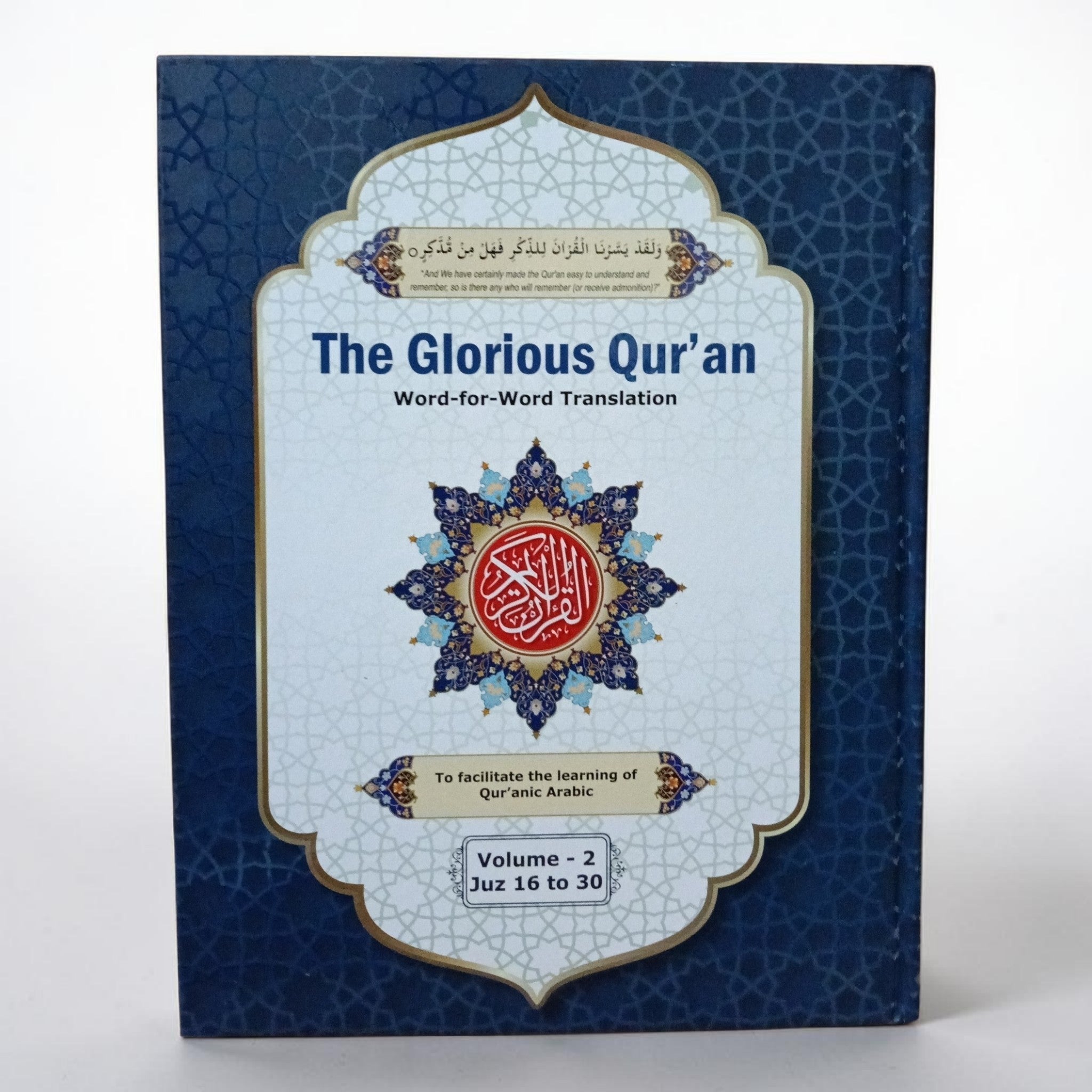 The Glorious Qur'an Word for Word Translation Volume 1 & 2