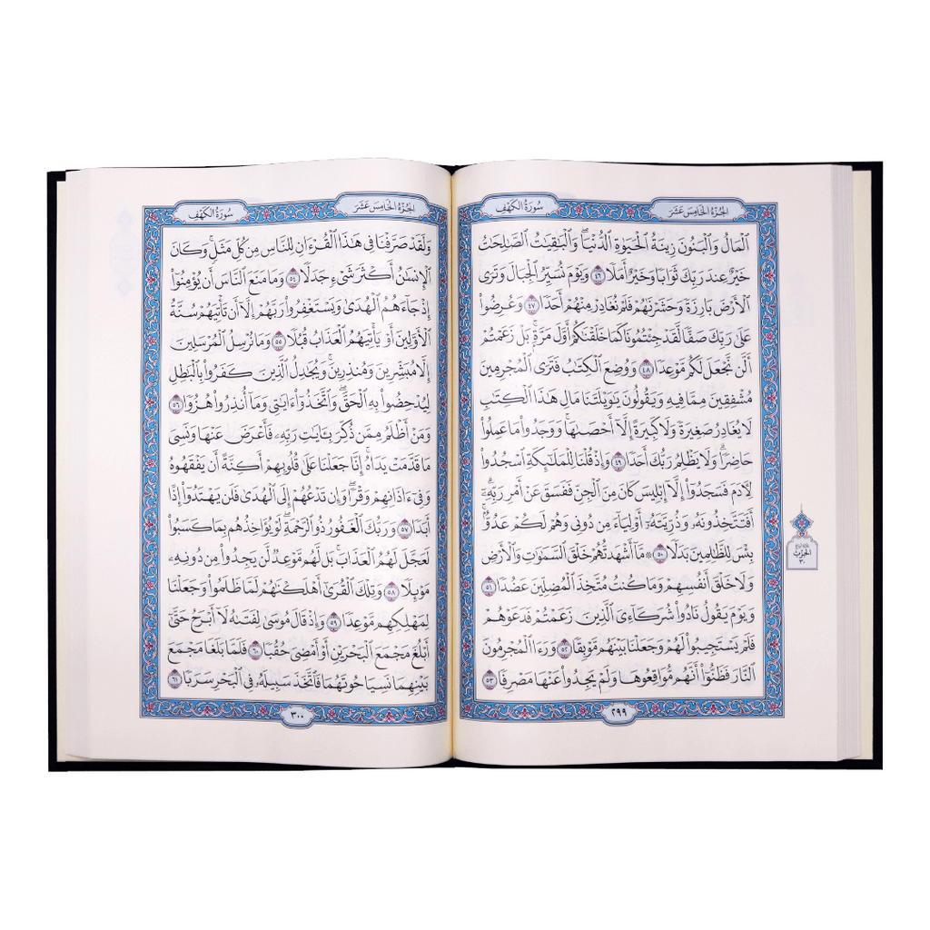 Mushaf Madinah Jawami (large size)