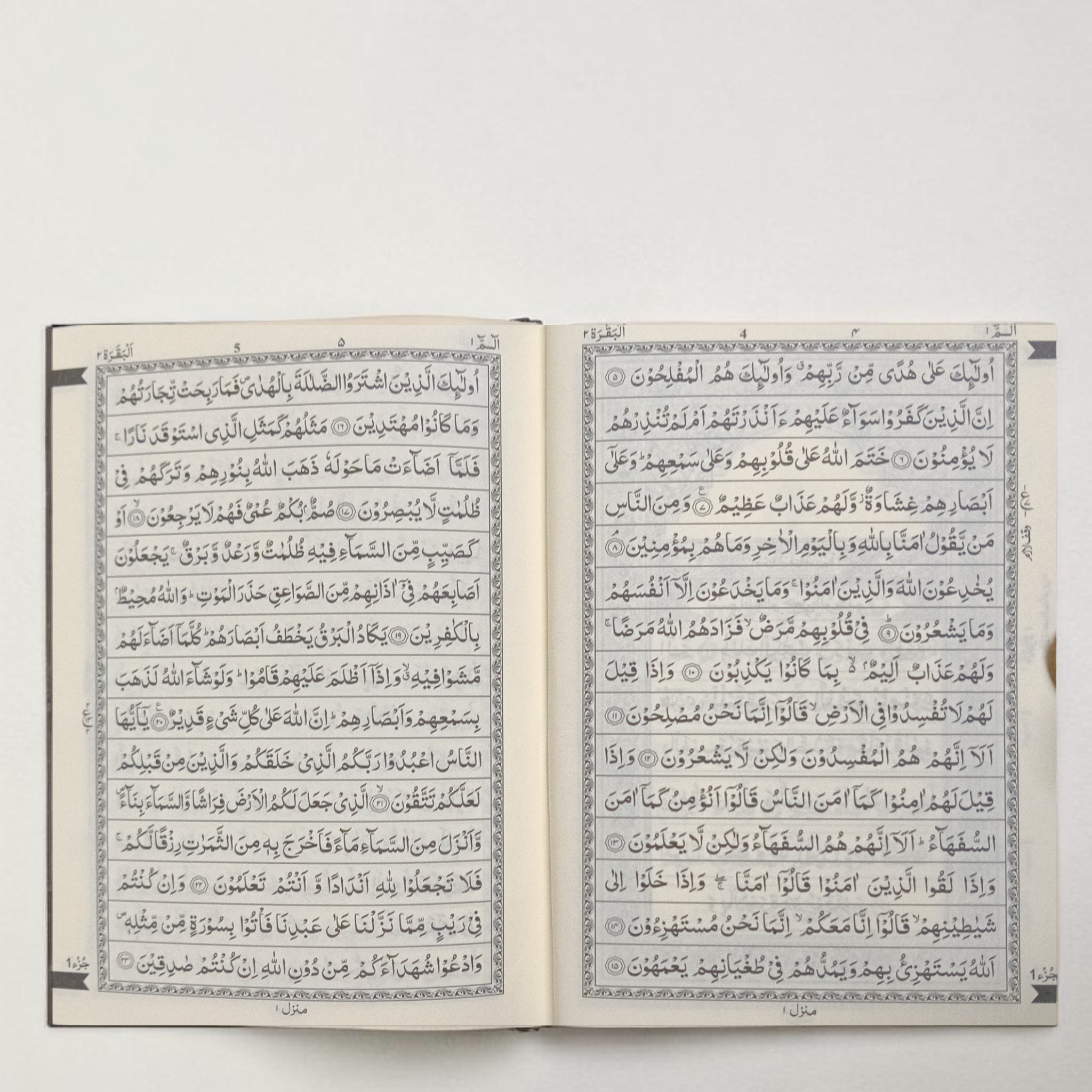Quran Majeed 15 lines No. 347