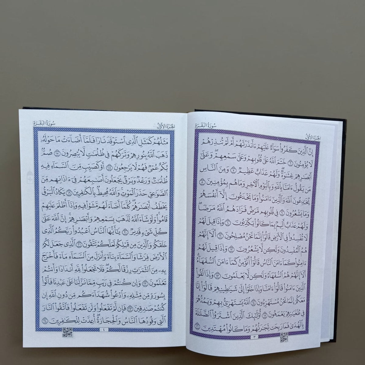 Quran Usmani Big Blue