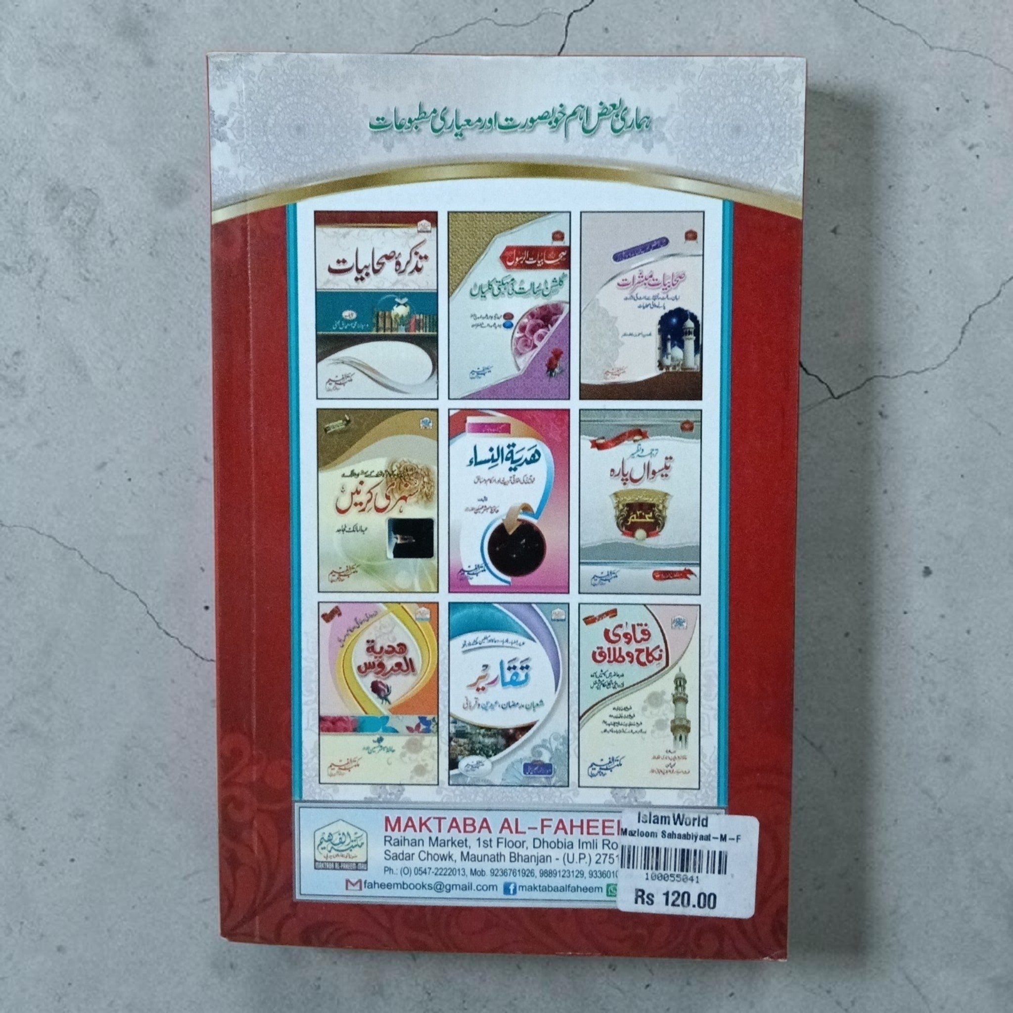 Mazloom Sahabiyat