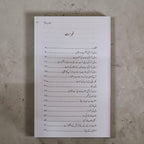 Mahtab-e Alam