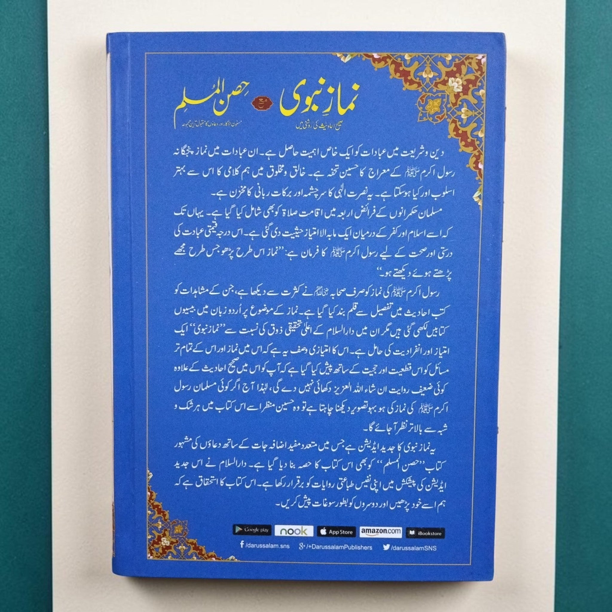 Namaz-e-Nabwi