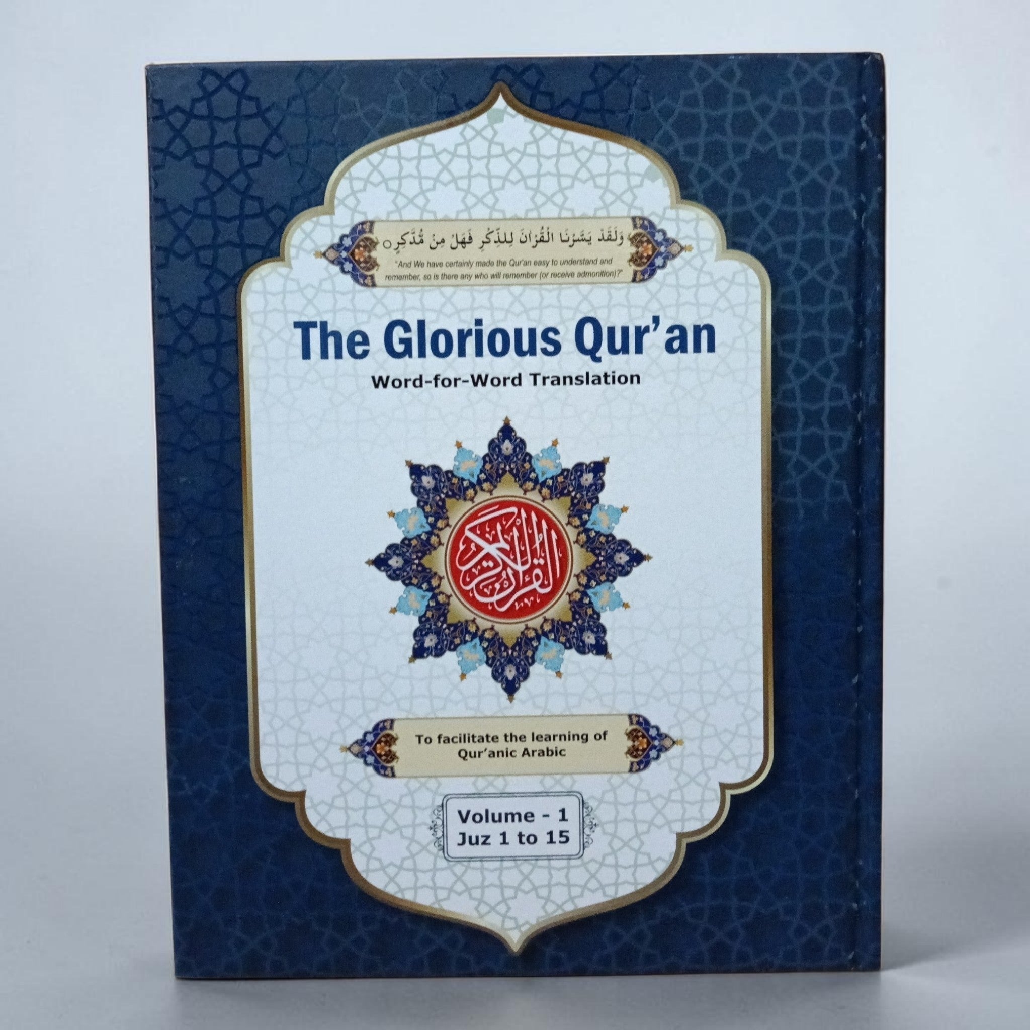 The Glorious Qur'an Word for Word Translation Volume 1 & 2