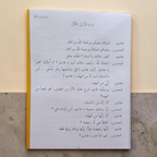 Ultimate Arabic Course Book 2