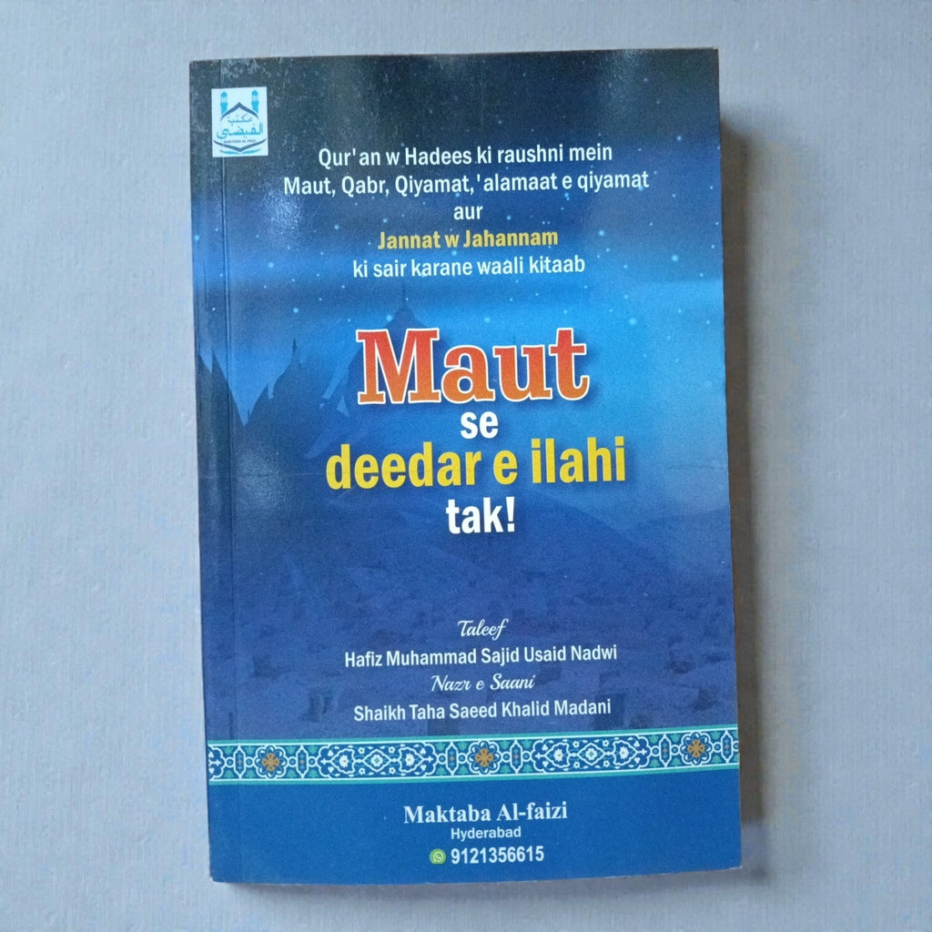 Maut se deedar e ilahi tak!