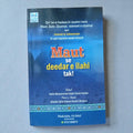 Maut se deedar e ilahi tak!