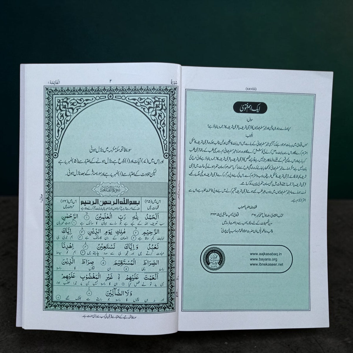 Riyazul Quran para set IBS